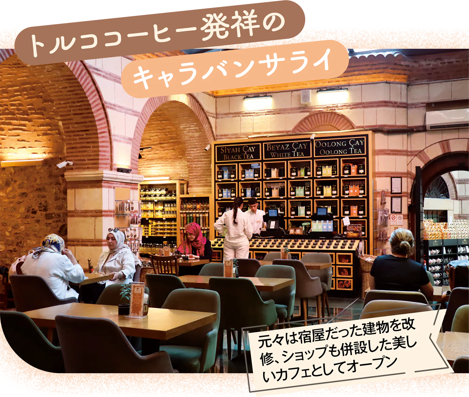 ベータ・イェニ・ハンの店内画像