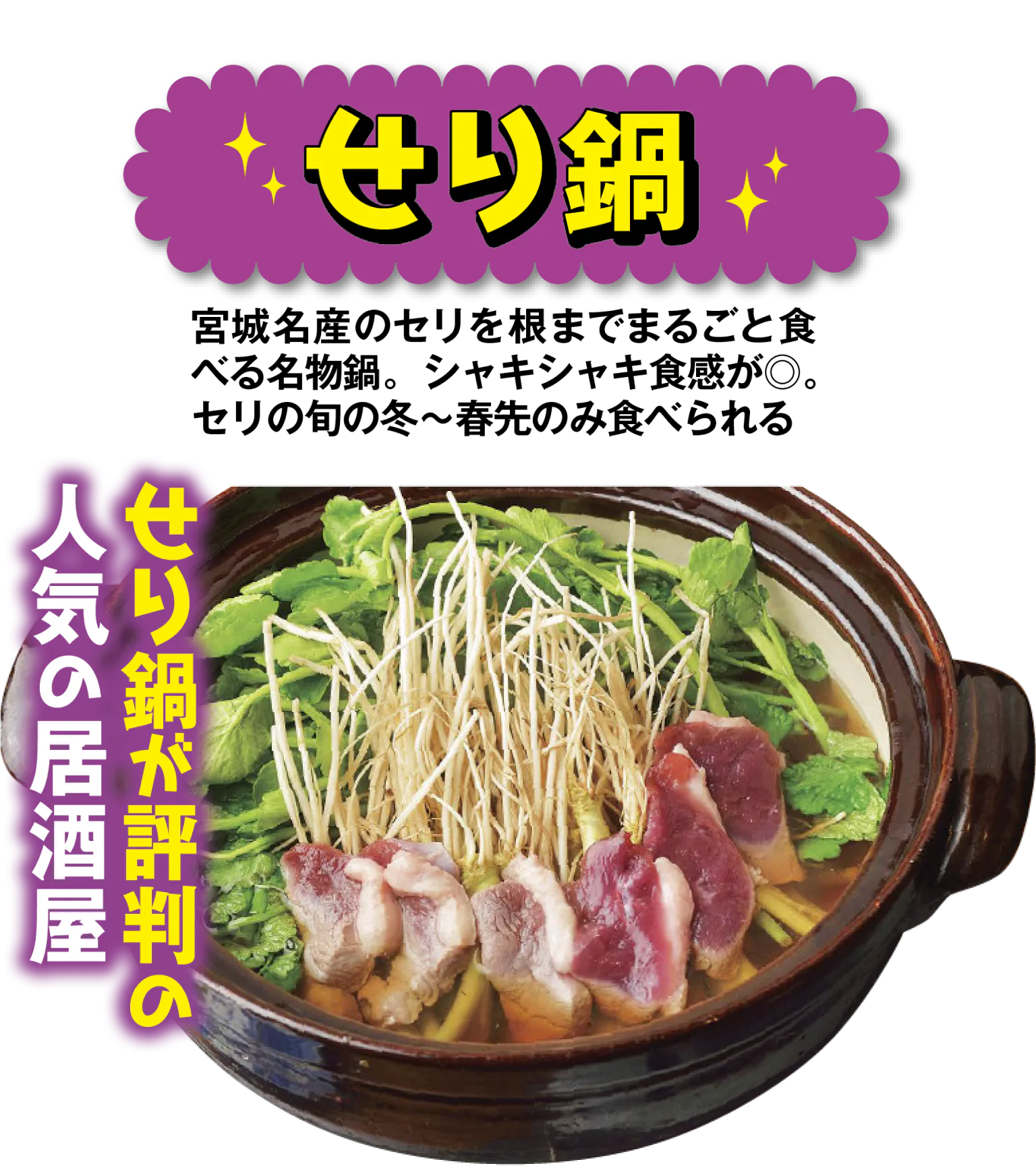 居酒屋 佗び助の鍋の画像