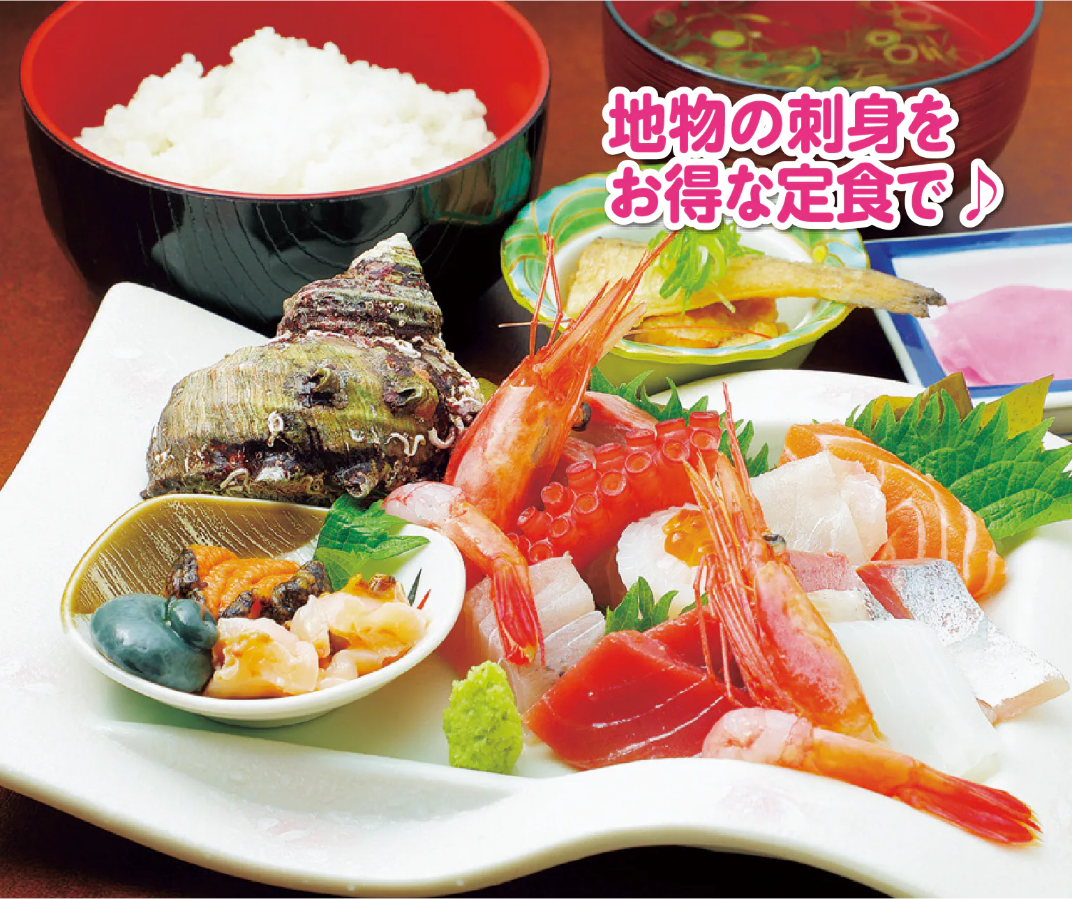 大幸商店の日本海定食の画像