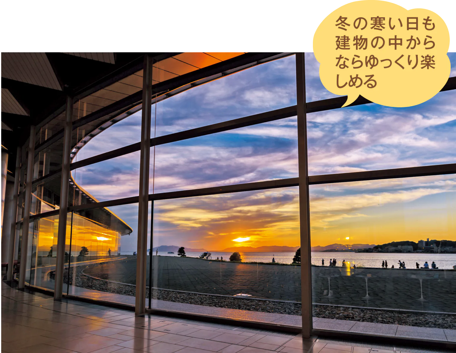 島根県立美術館で夕日を眺めるの画像