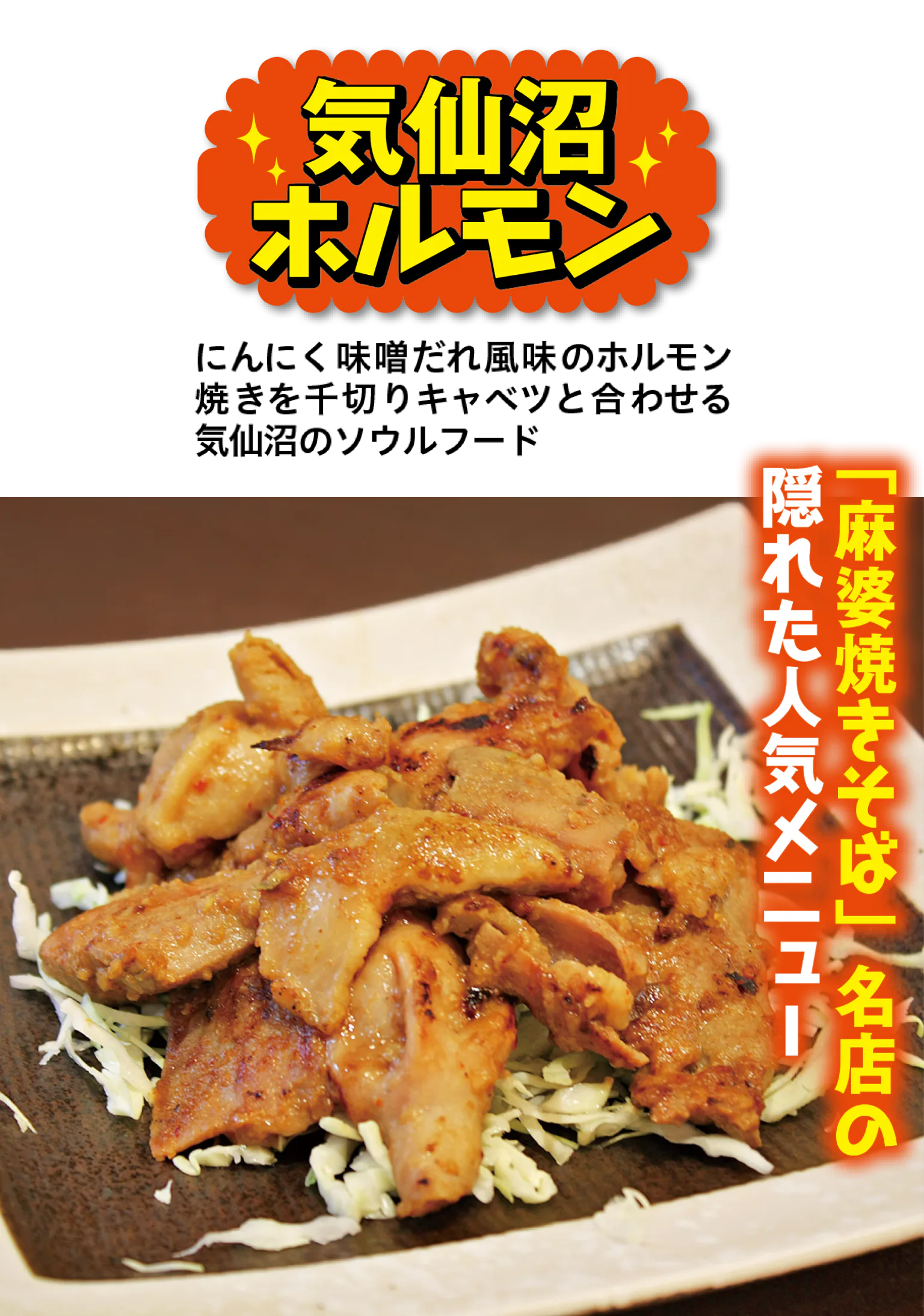 中国めしや 竹竹のホルモンの画像