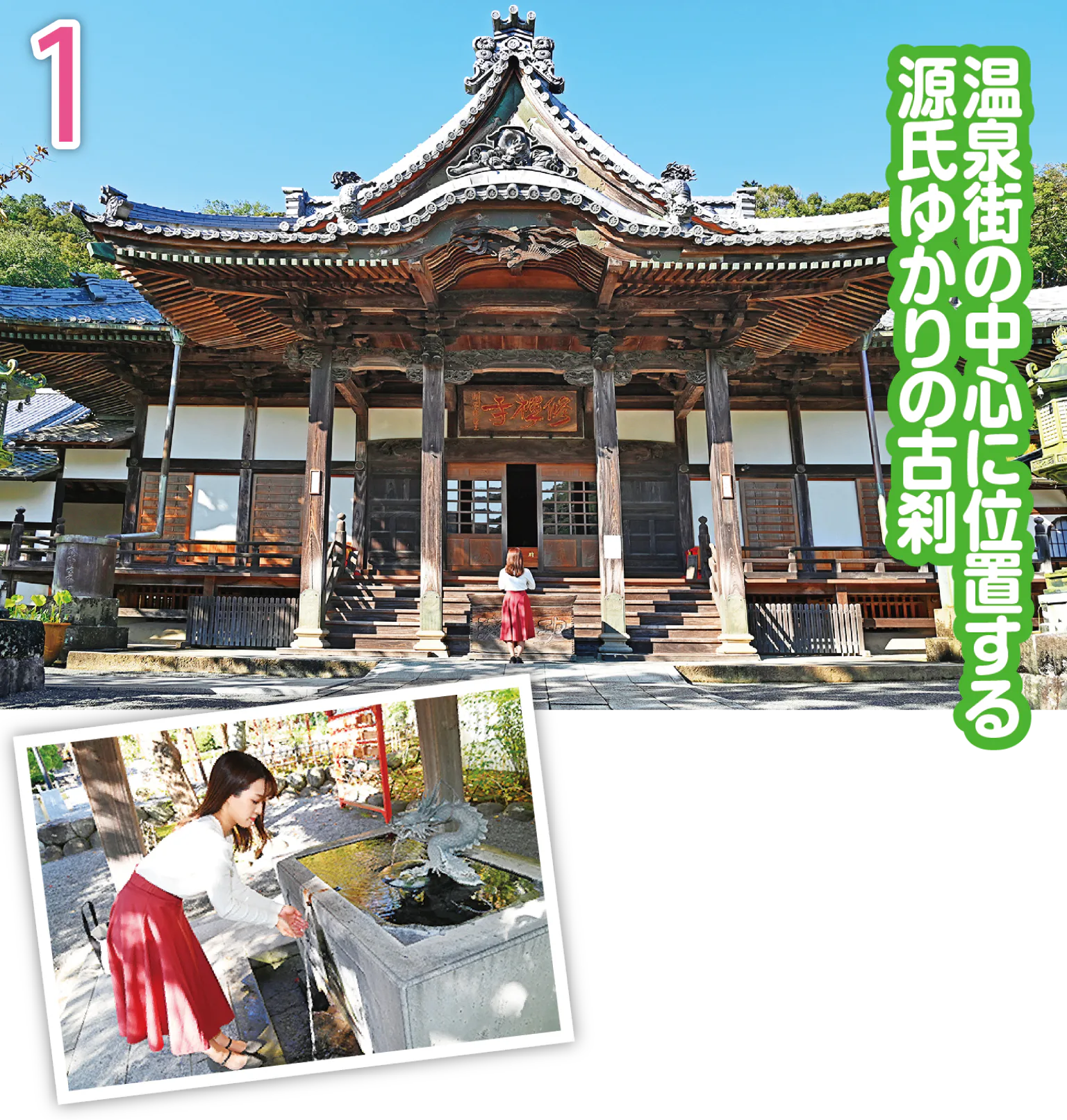 参拝前に温泉水が流れる手水舎で手を清めよう