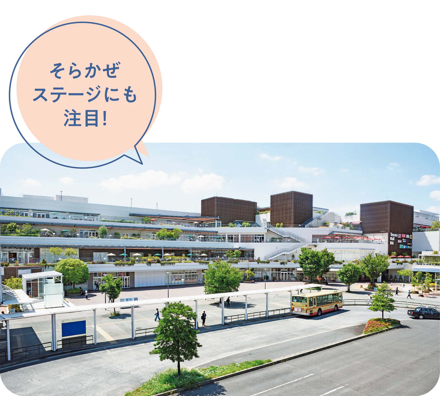 テラスモール湘南の外観の画像