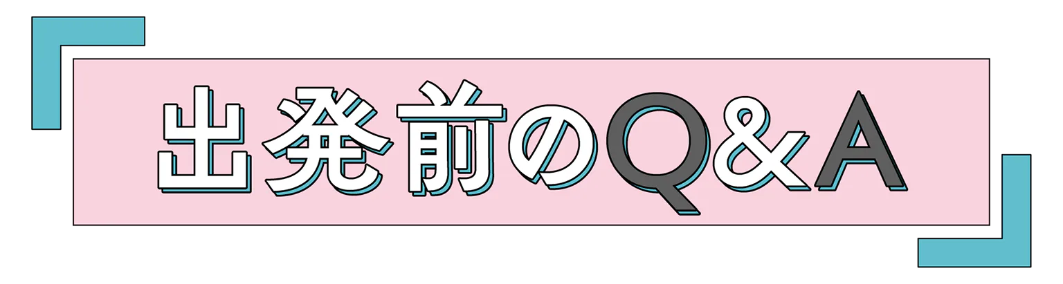 Q&Aの見出し