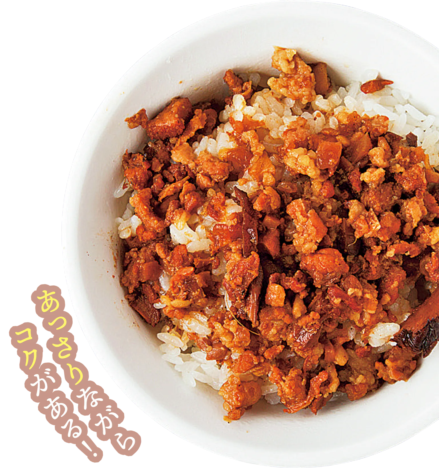 魯肉飯の画像