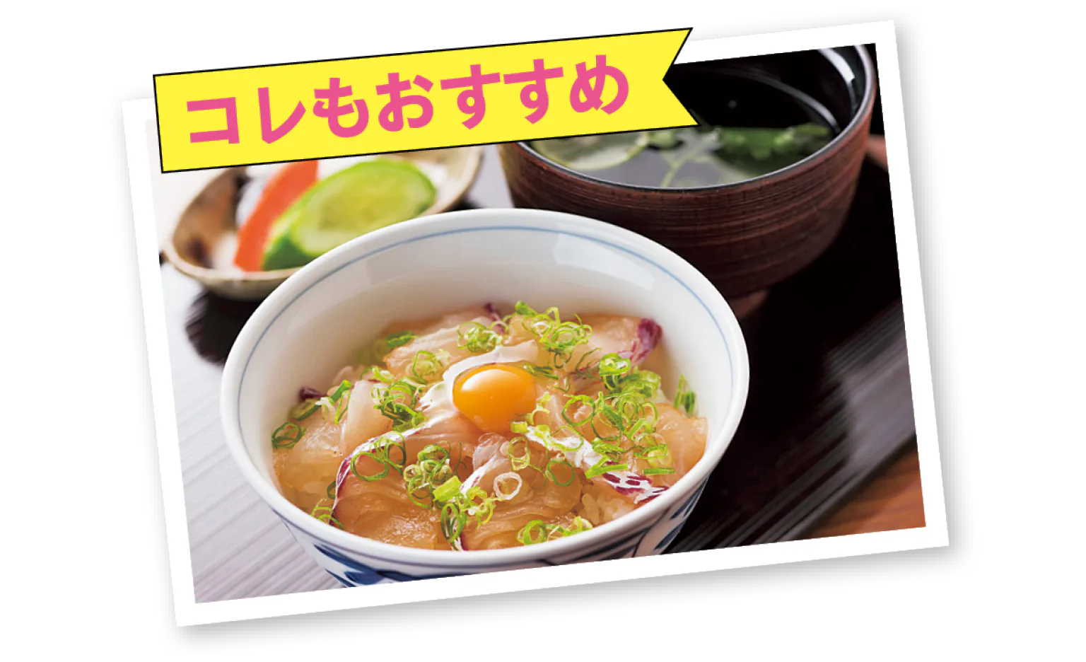 南予風鯛めしの画像