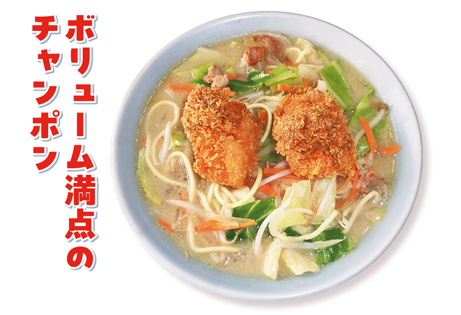 銀河のチャンポンの画像