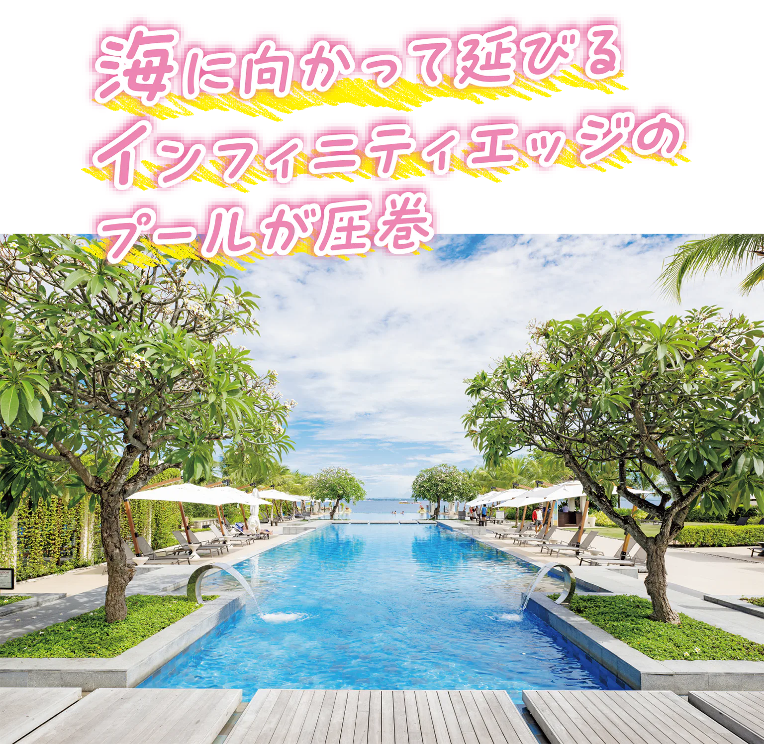 クリムゾン・リゾート＆スパのプールの画像