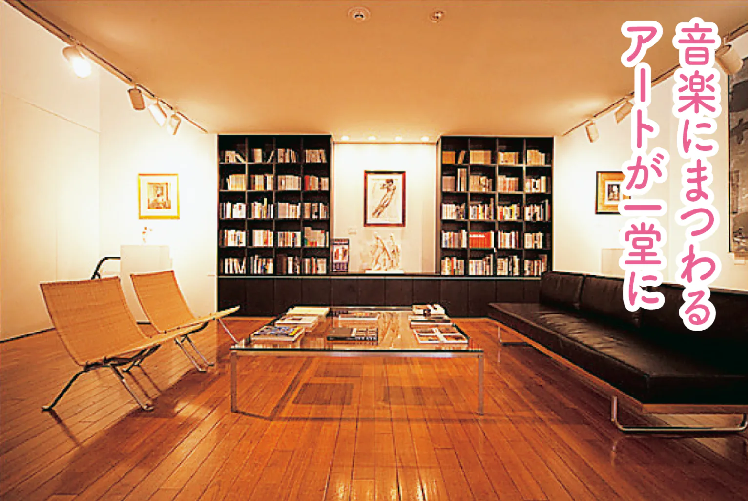 artegioの店内画像