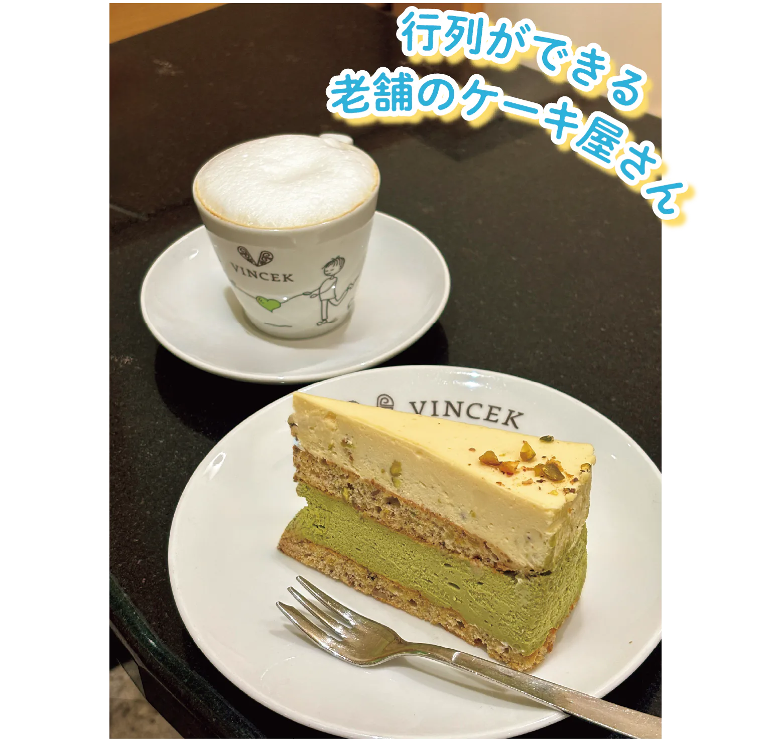 ピスタチオとホワイトチョコのケーキとカプチーノの画像