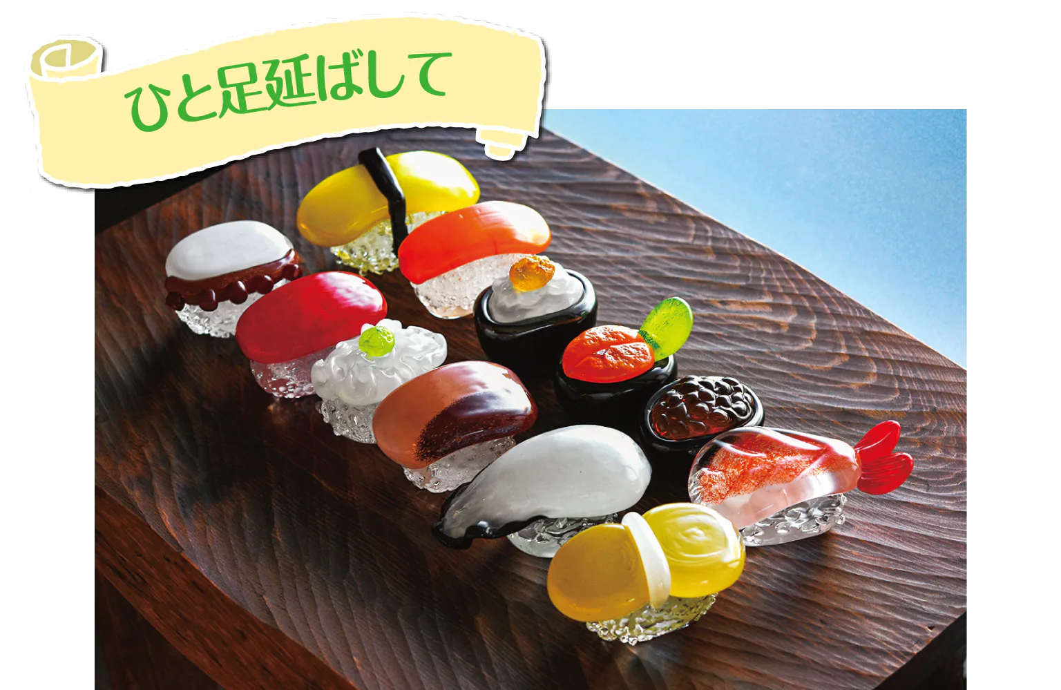 ガラスで作るお寿司のオーナメントの画像