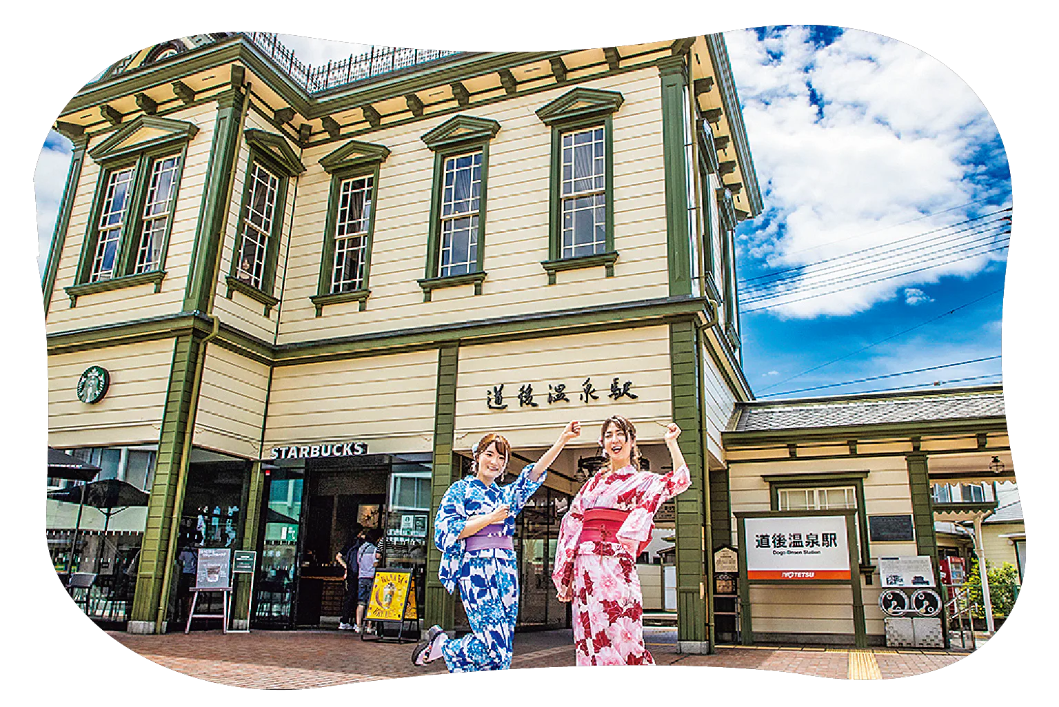 道後温泉駅の画像