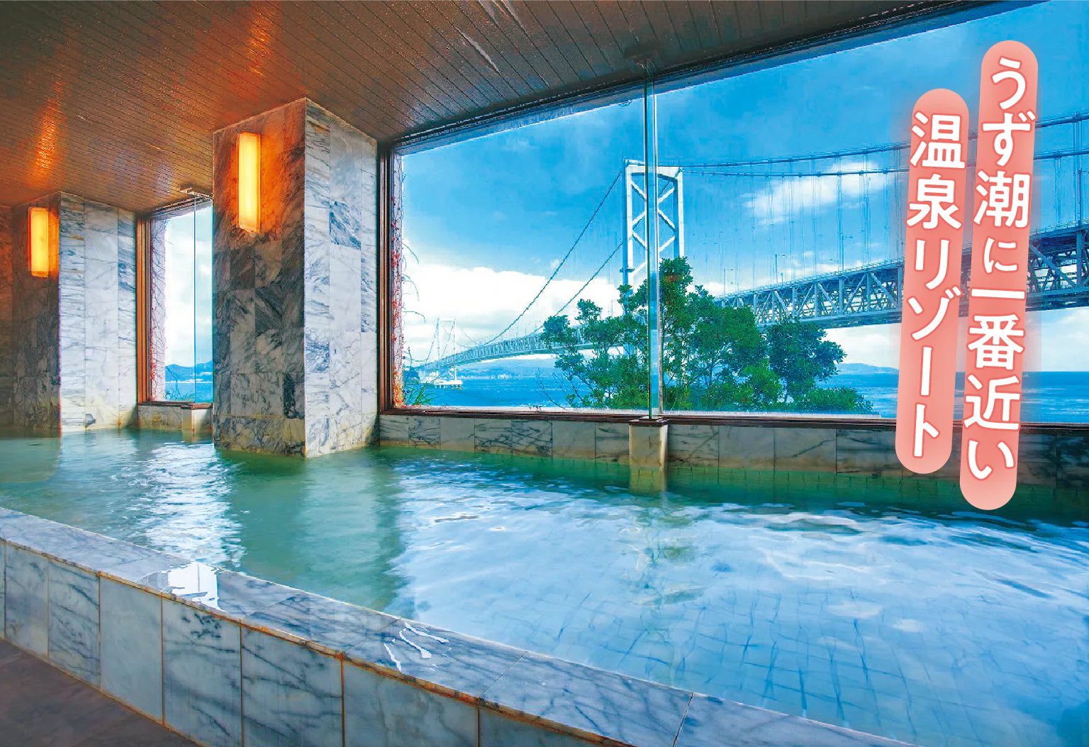 ベイリゾートホテル 鳴門海月の紹介画像