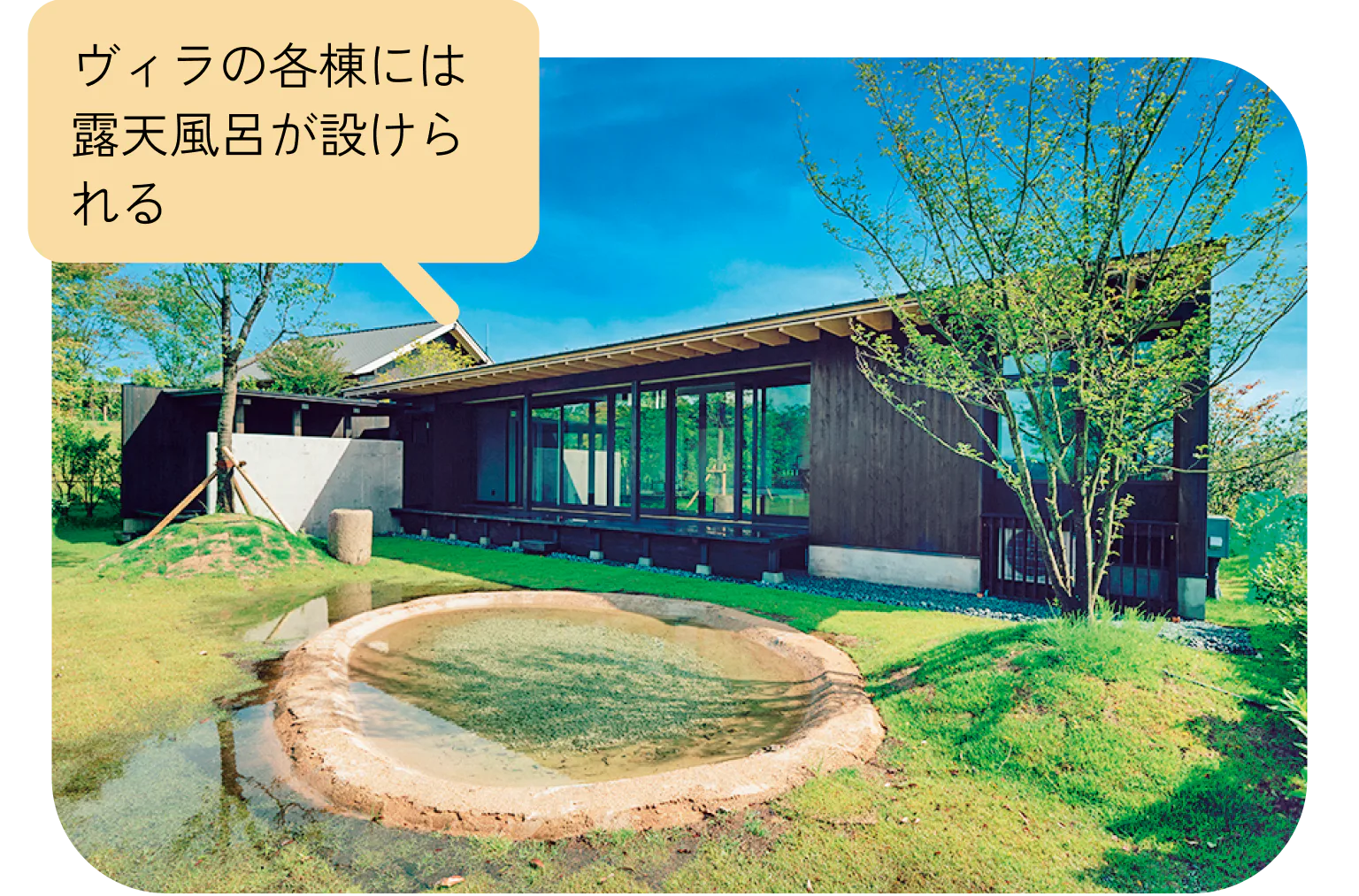 ヴィラの各棟には露天風呂が設けられる