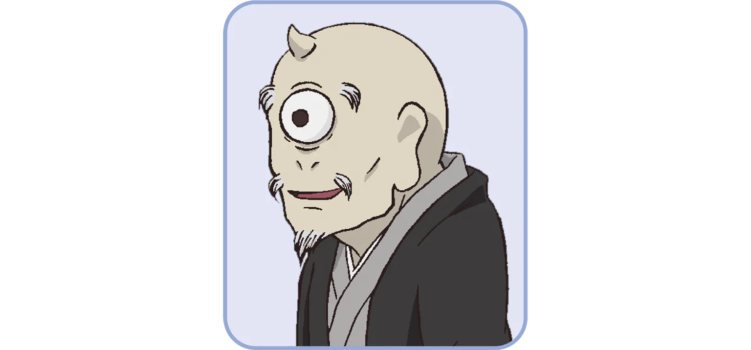 一つ目の中級妖怪の画像