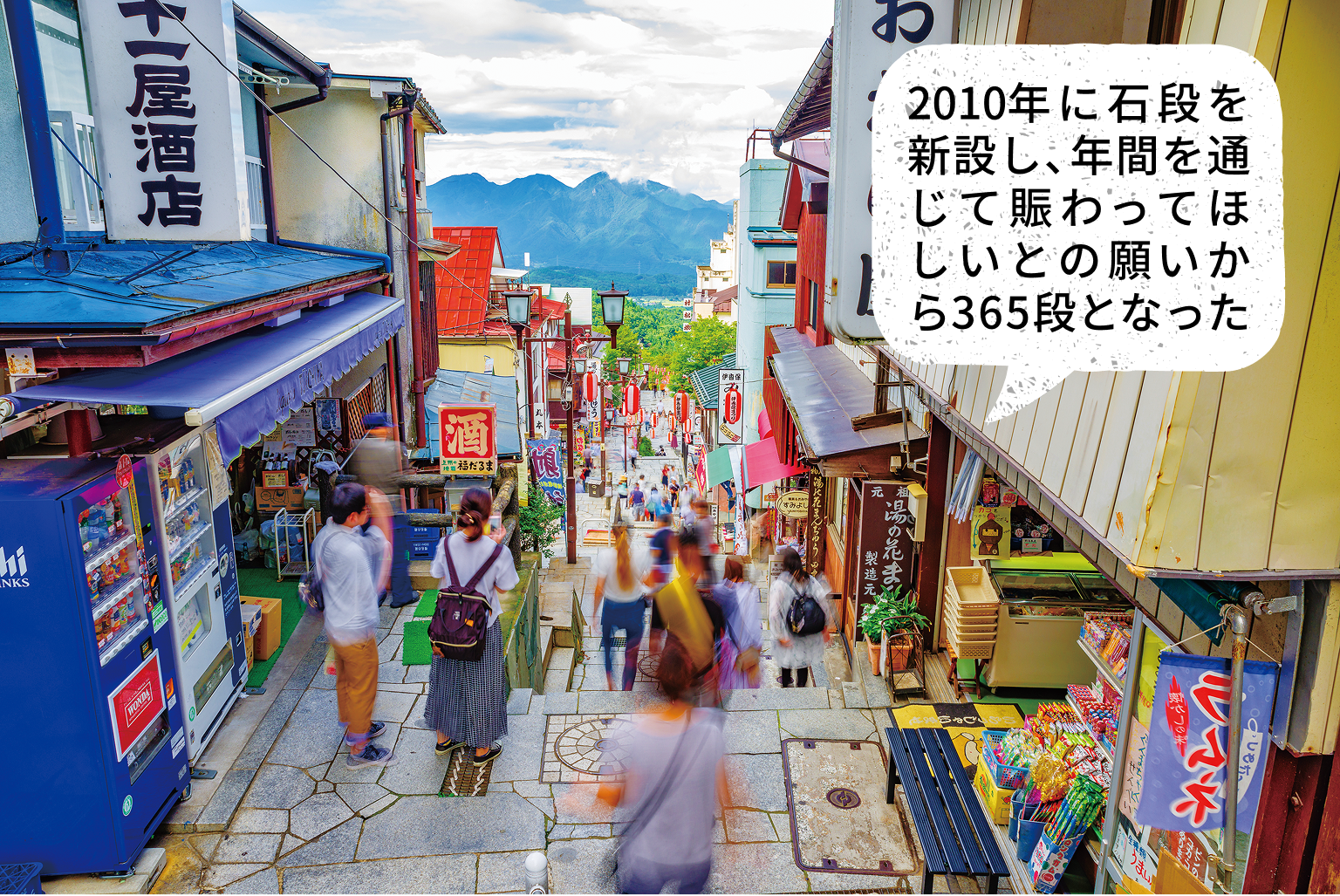 伊香保 石段 街
