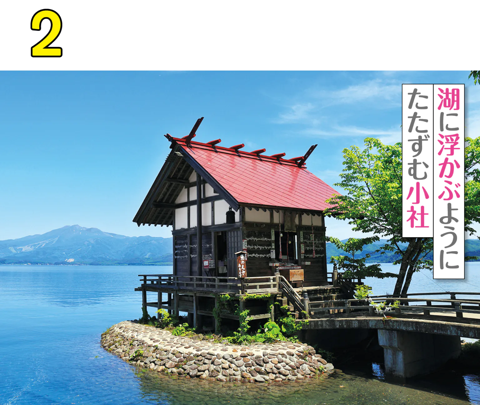 浮木神社の画像