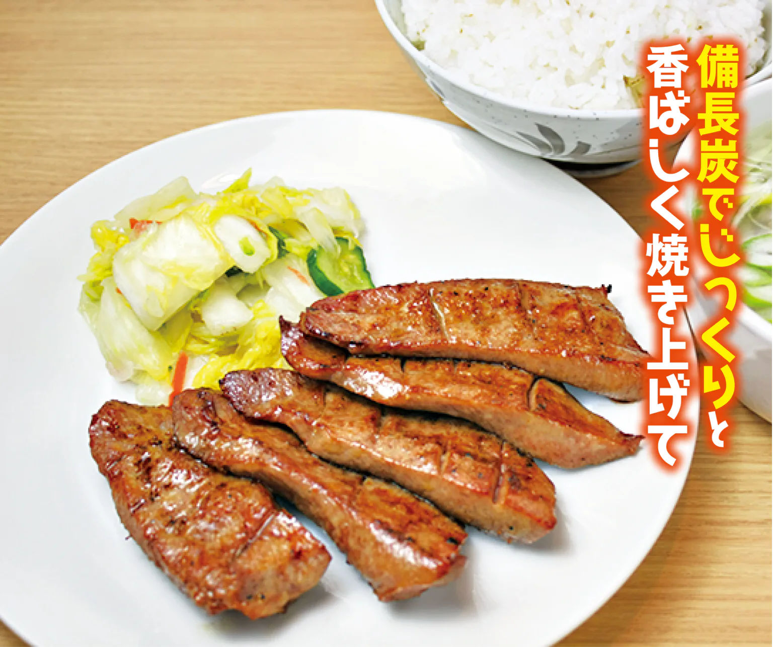 A牛たん定食の画像