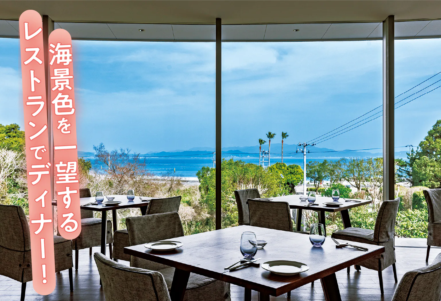 リゾートホテル モアナコーストの紹介画像