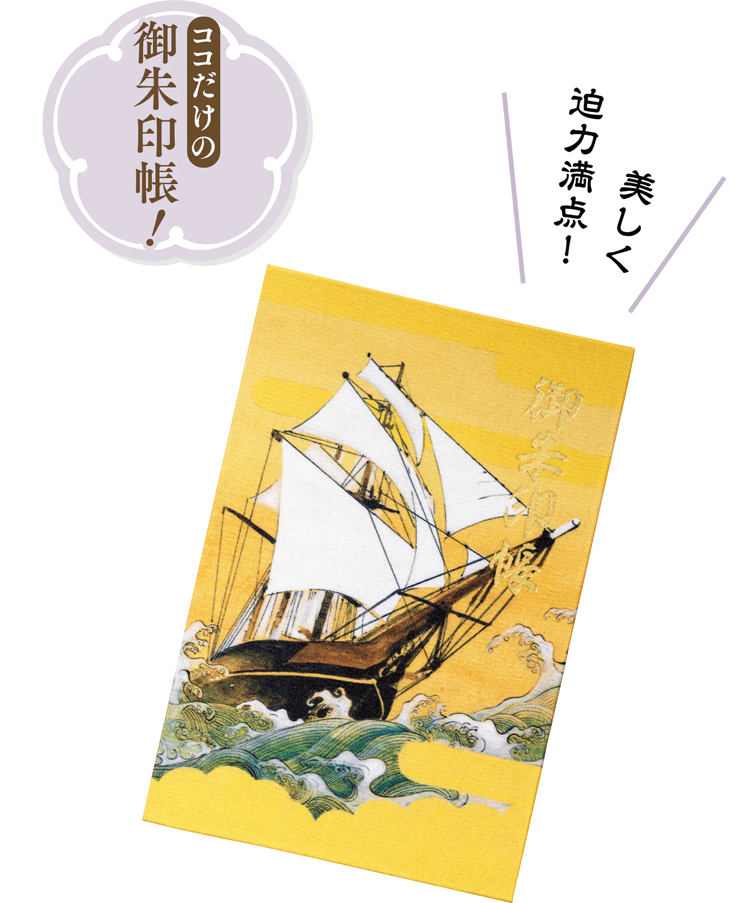 東叶神社のご朱印帳の画像