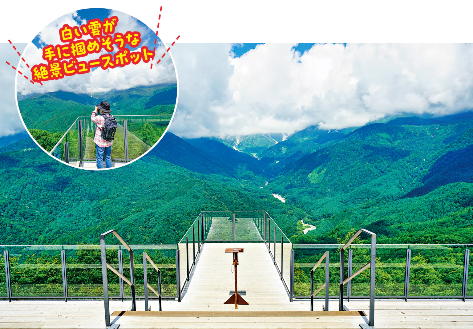 白馬岩岳マウンテンリゾート　絶景ビュースポットの画像