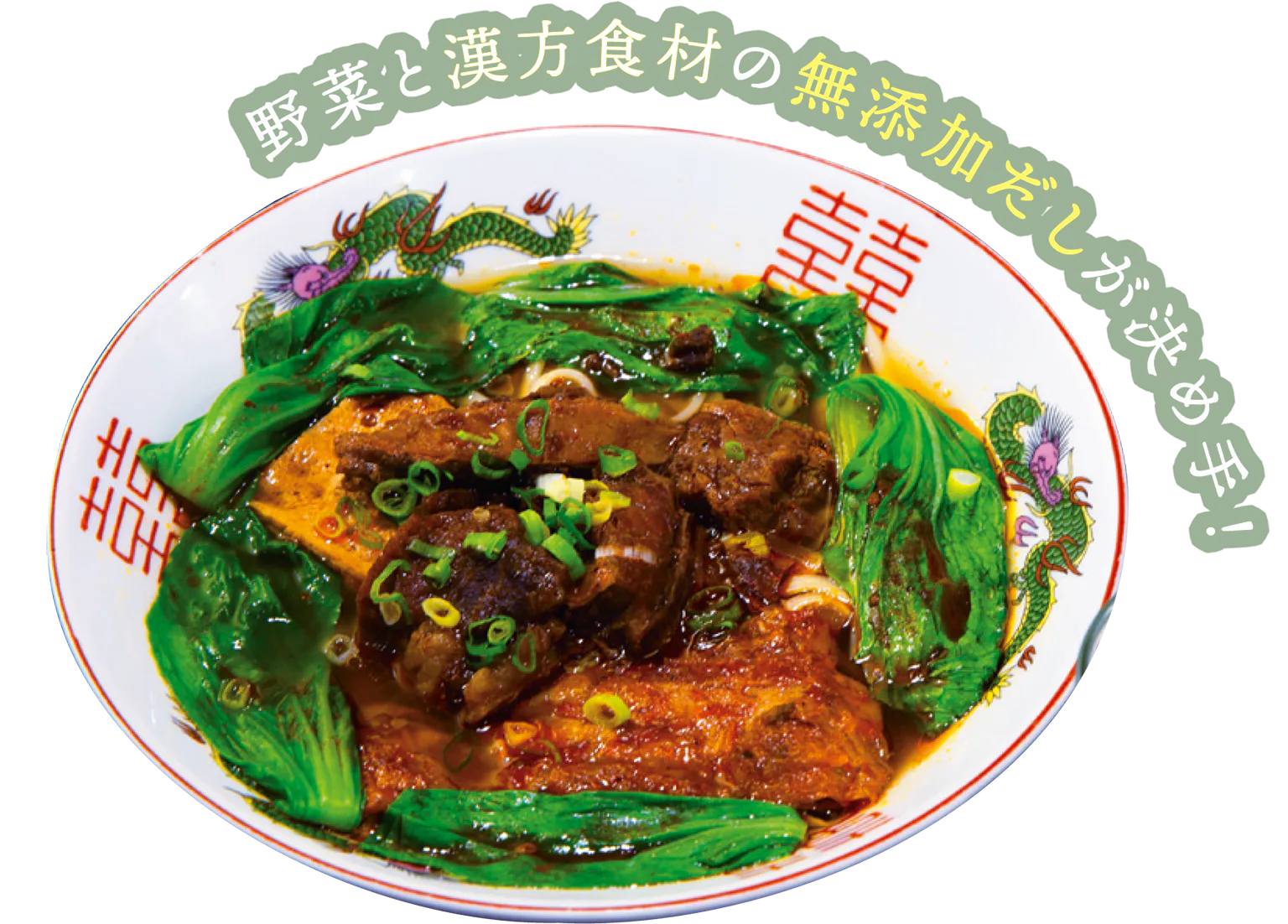 香麻牛肉麵の画像