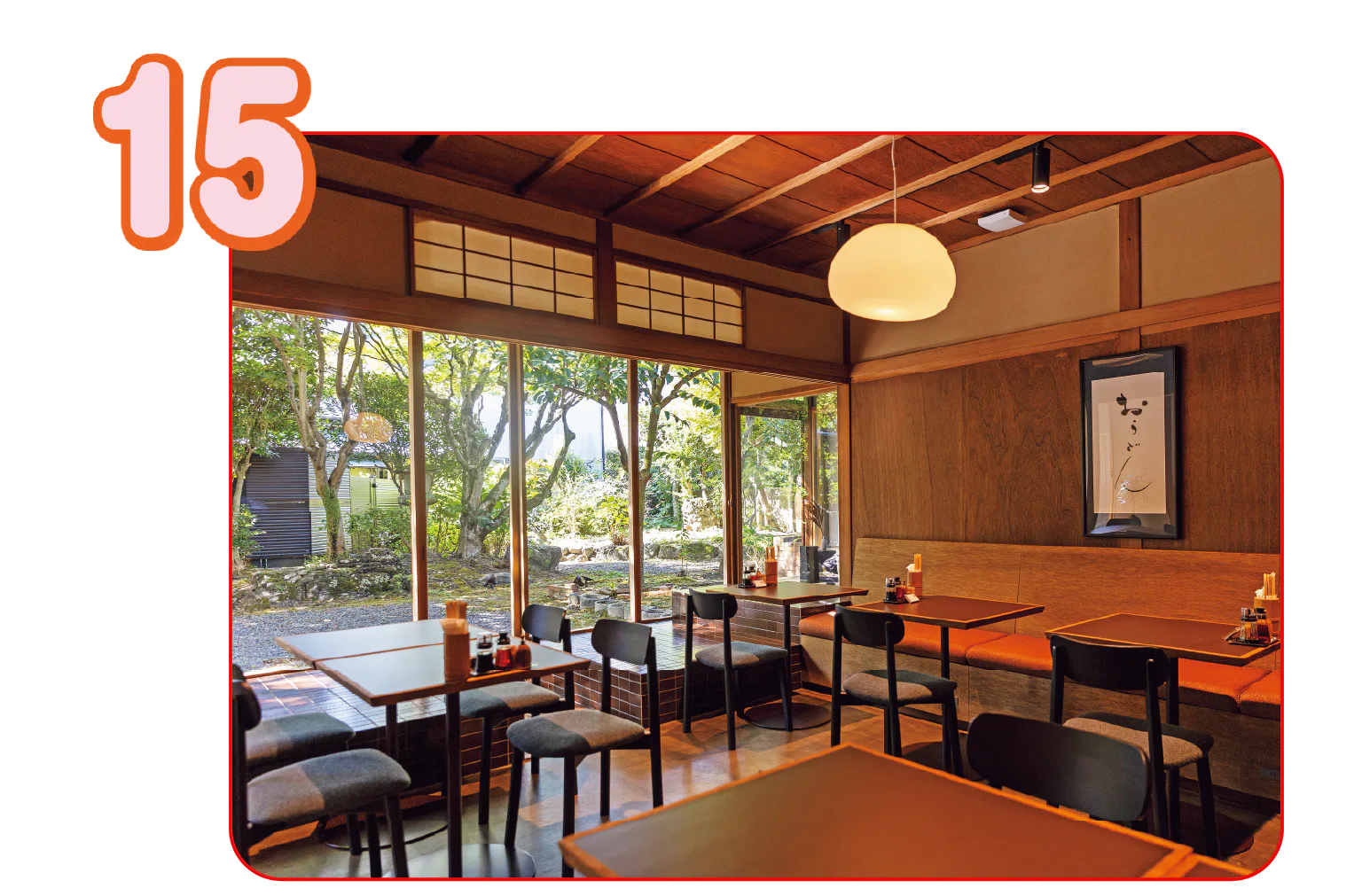 ガーデンビューが自慢の和カフェ、和レ・和レ・和アラシヤマの画像