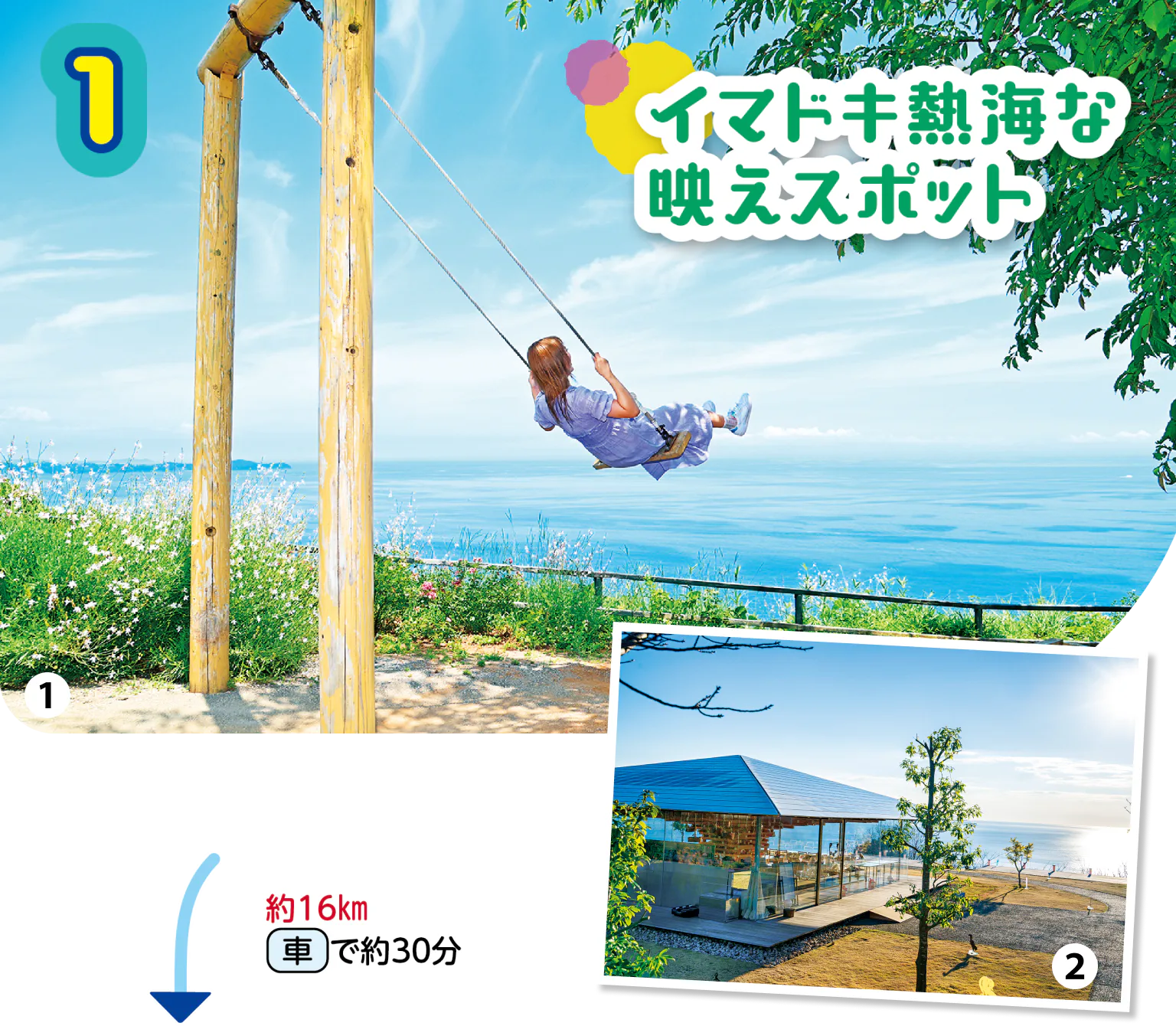 らんど あーと ぱーく「あかお ふぉれすと」  LAND ART PARK「ACAO FOREST」の画像