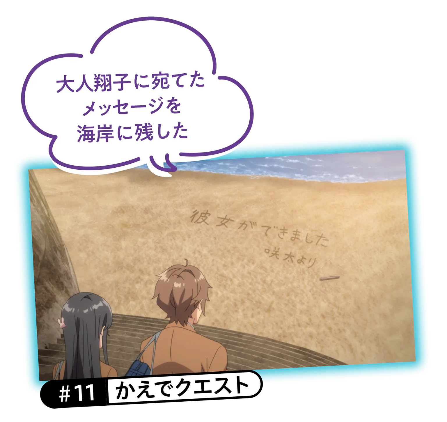 #11 かえでクエストの画像