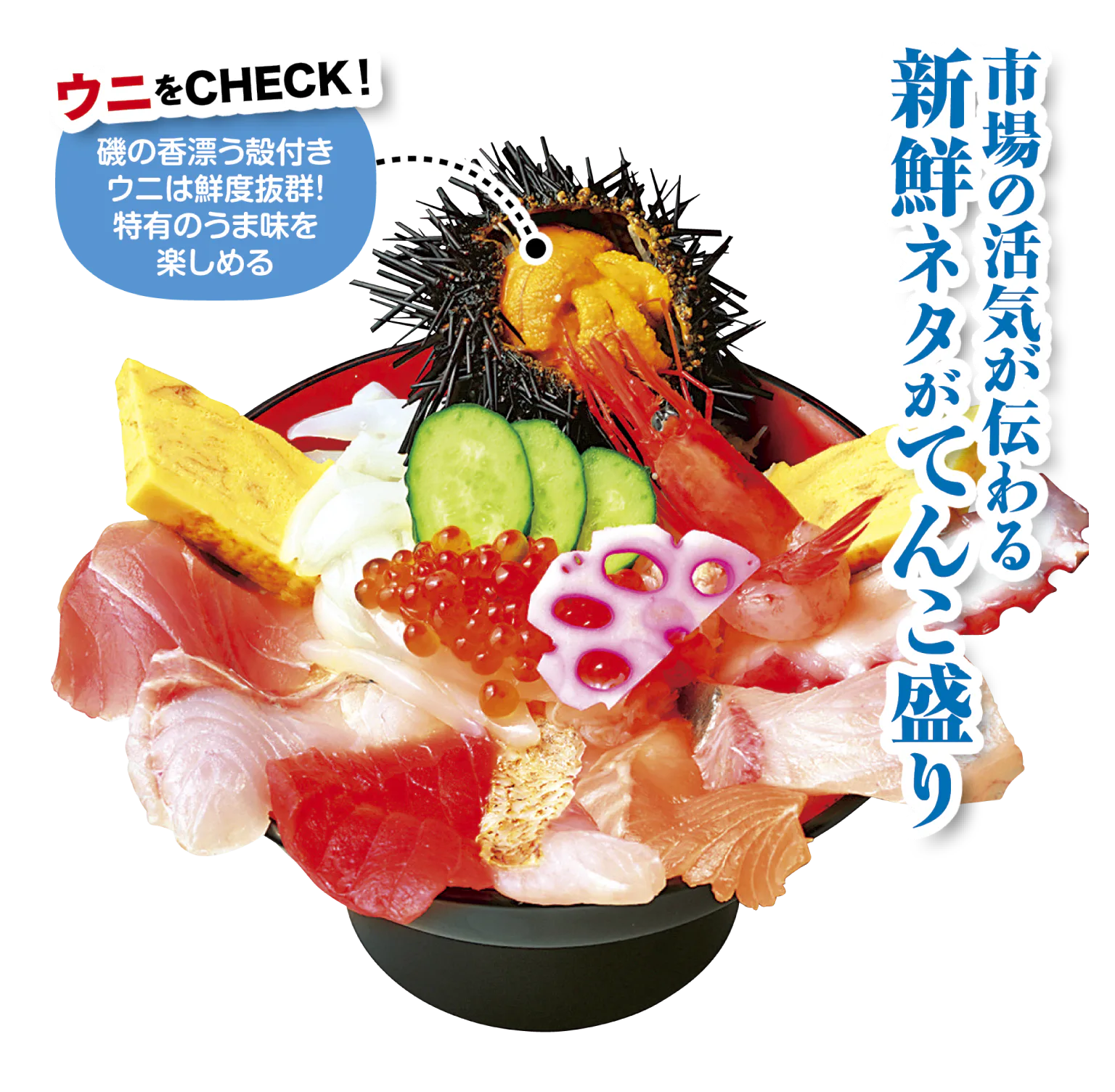 海鮮丼の画像