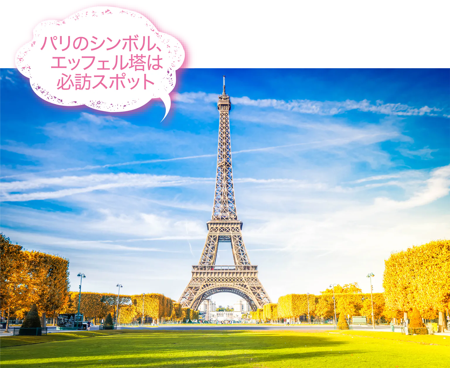 エッフェル塔の画像