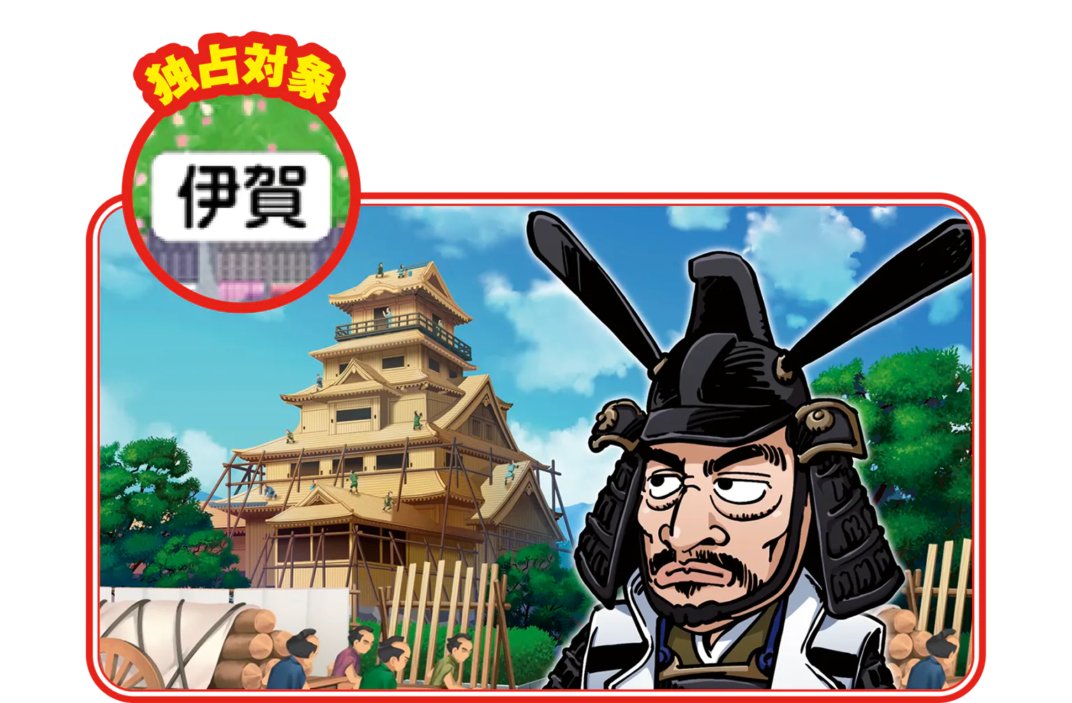 藤堂高虎のイラスト