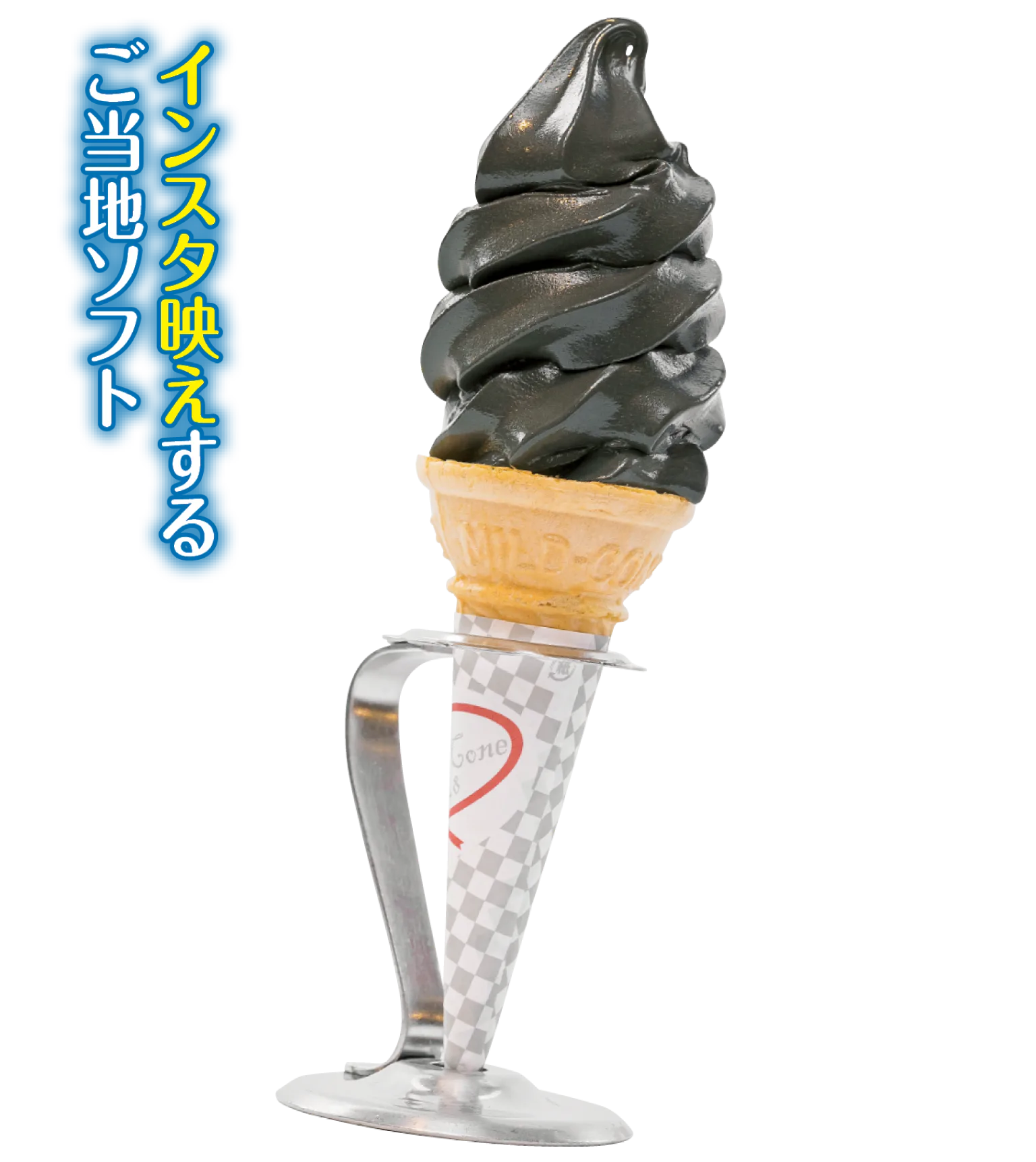 ヴィヴァーチェのブラックソフトクリームの画像