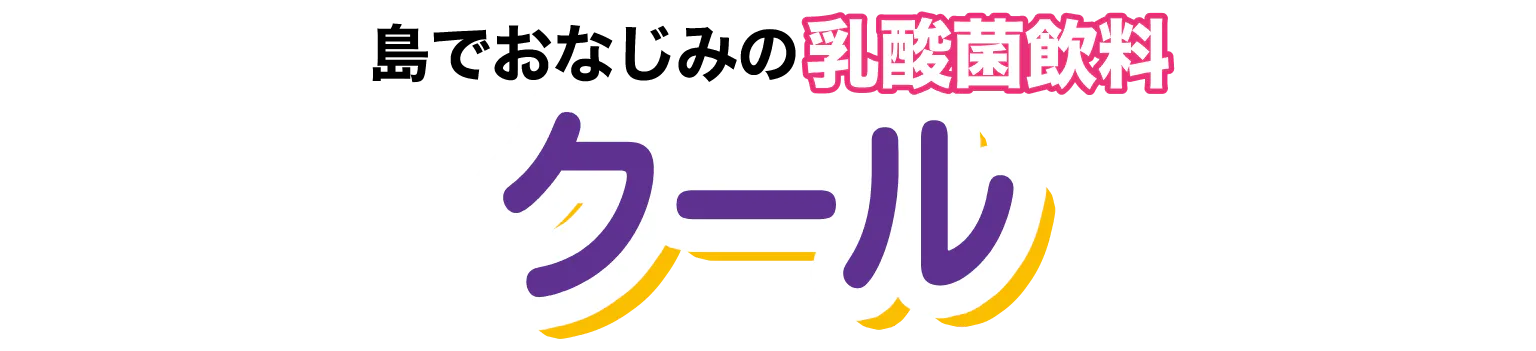 クール見出し