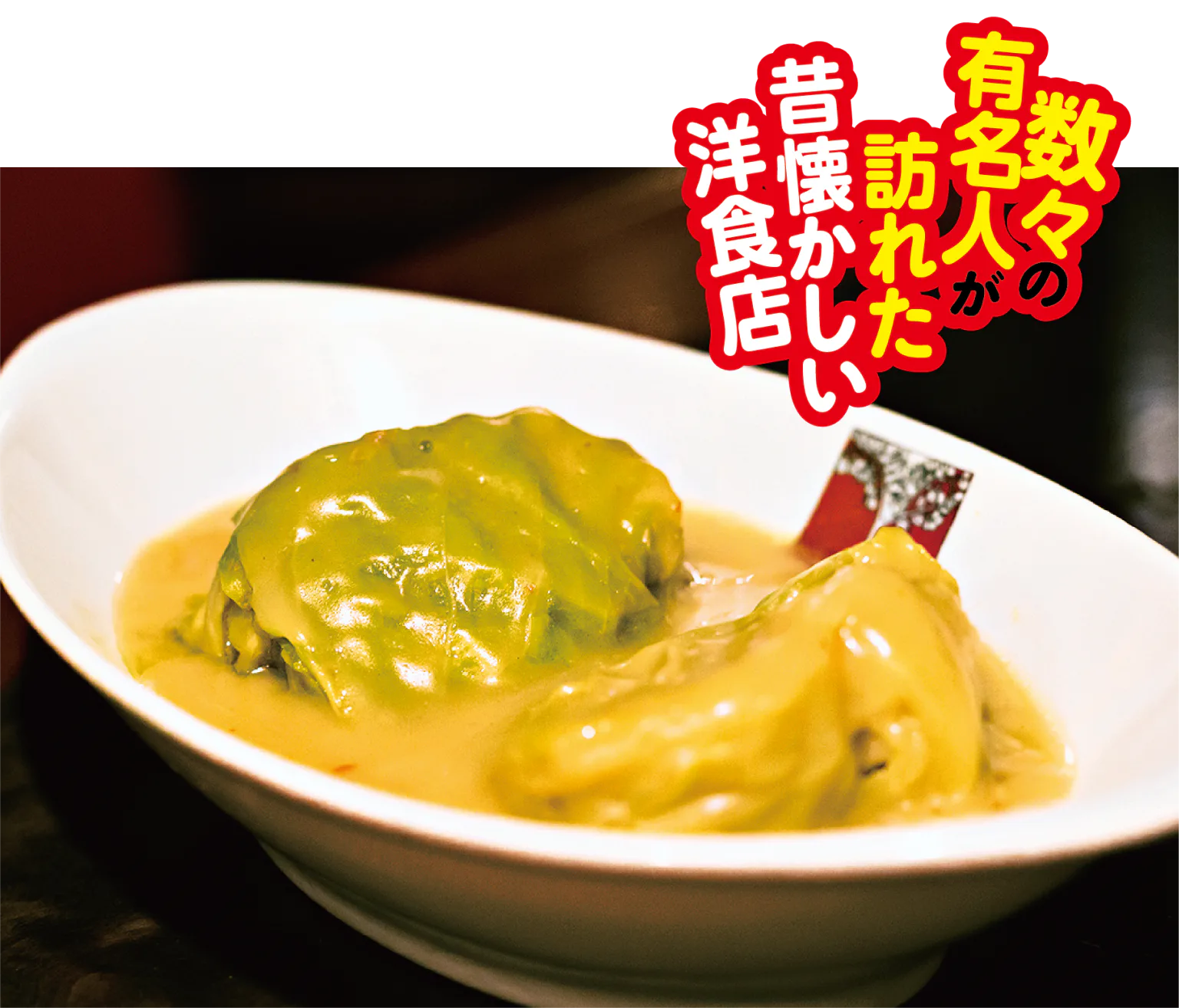 アカシアのロールきゃつの画像