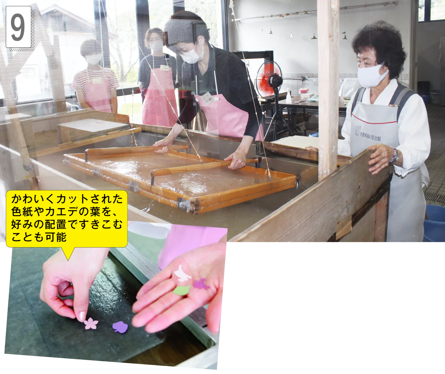 紙すき体験で作品づくり美濃和紙の里会館の画像