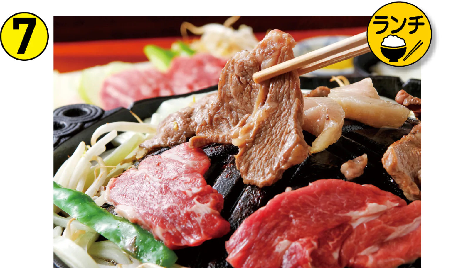 じんぎすかんあんべで遠野ジンギスカンを食べるの画像