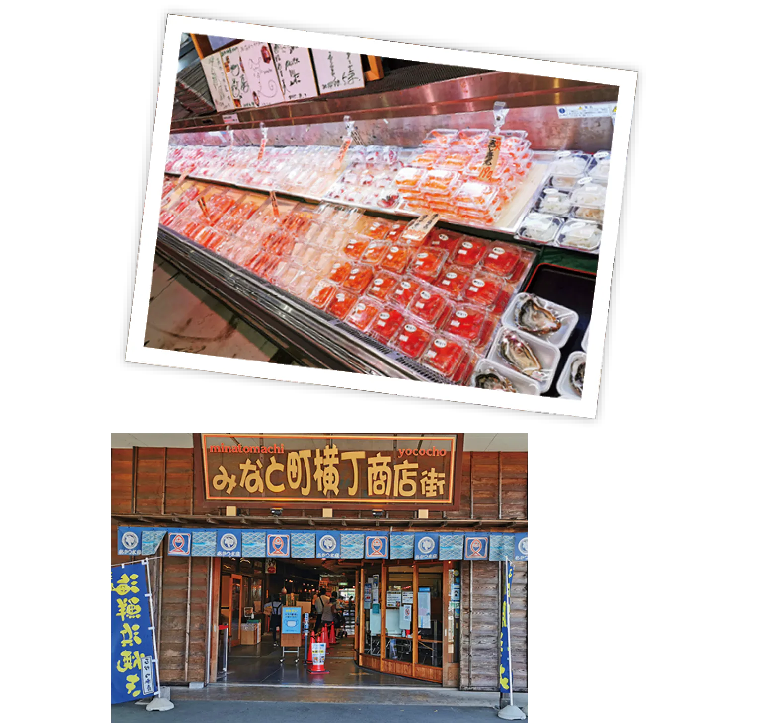 あかつ水産の外観、店内の画像