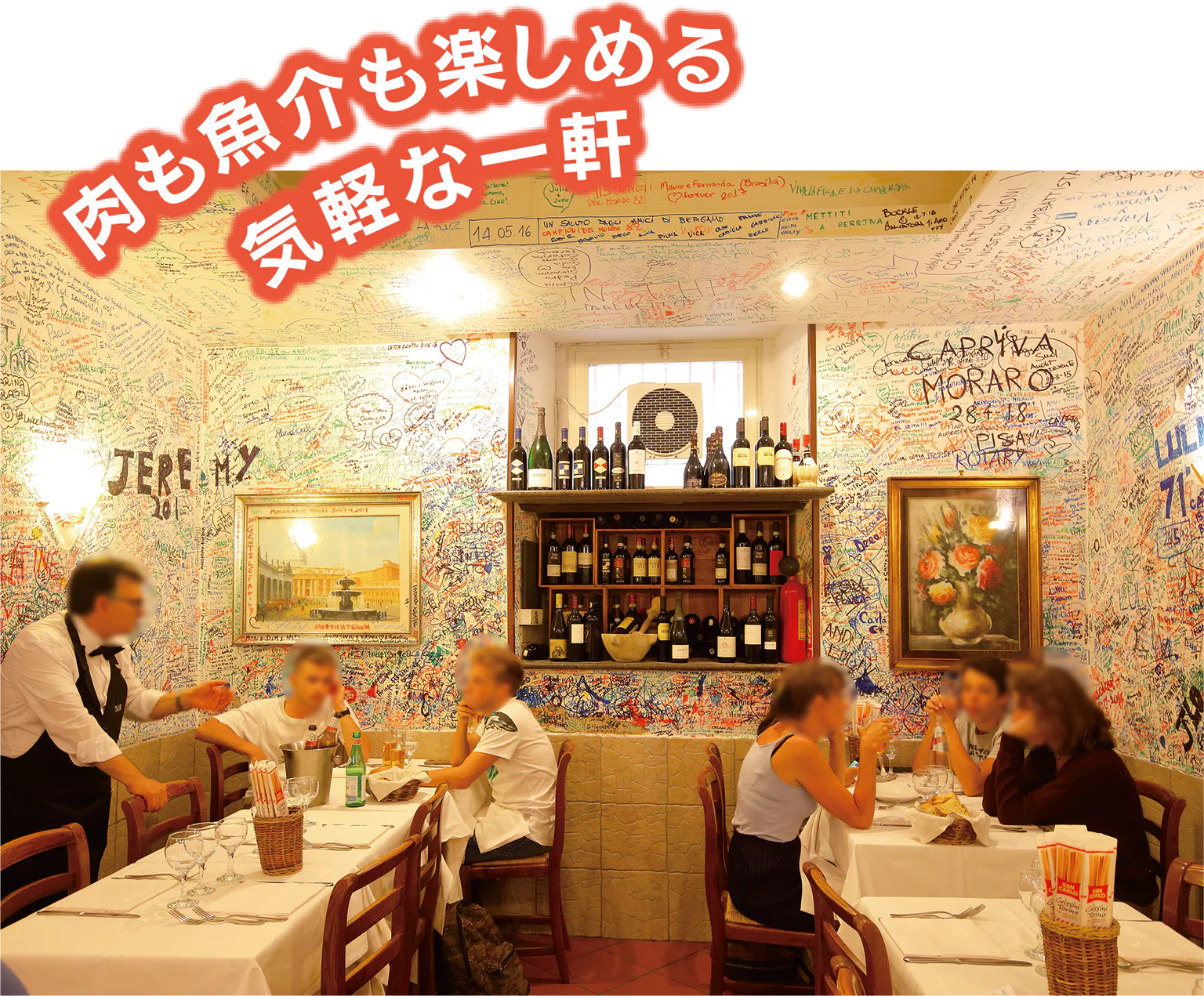 オスタリア・ロマーナの店内画像