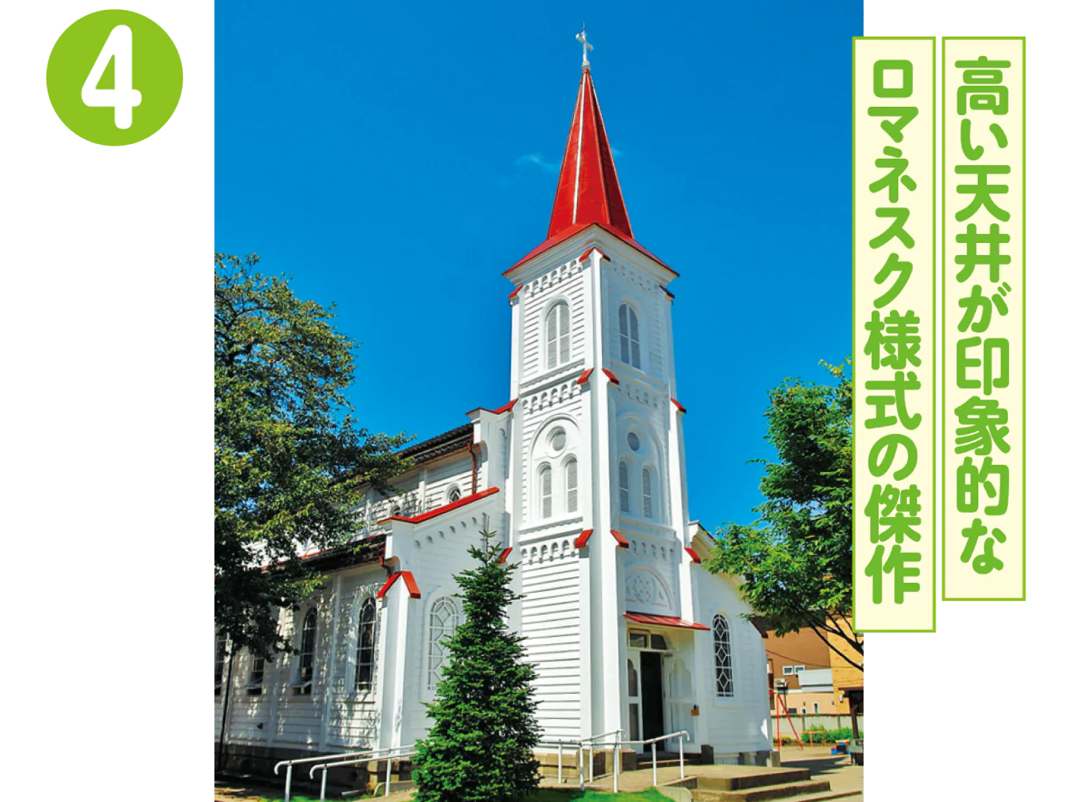 カトリック鶴岡教会の外観画像