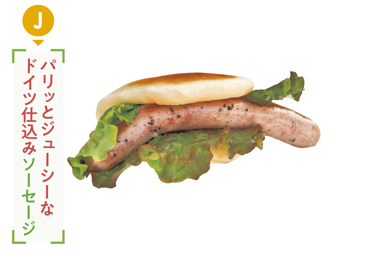 imbiss 鎌倉のレモンハーブドッグの画像