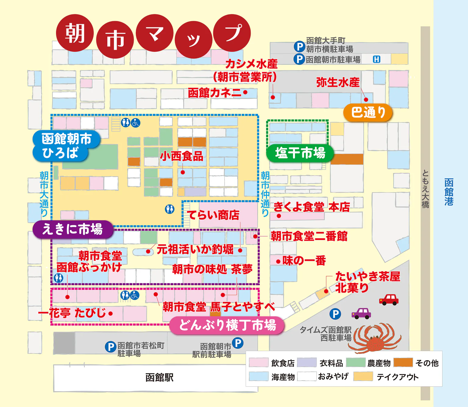 朝市マップ