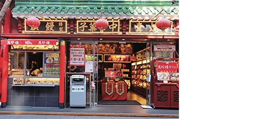 萬珍樓 売店の外観写真