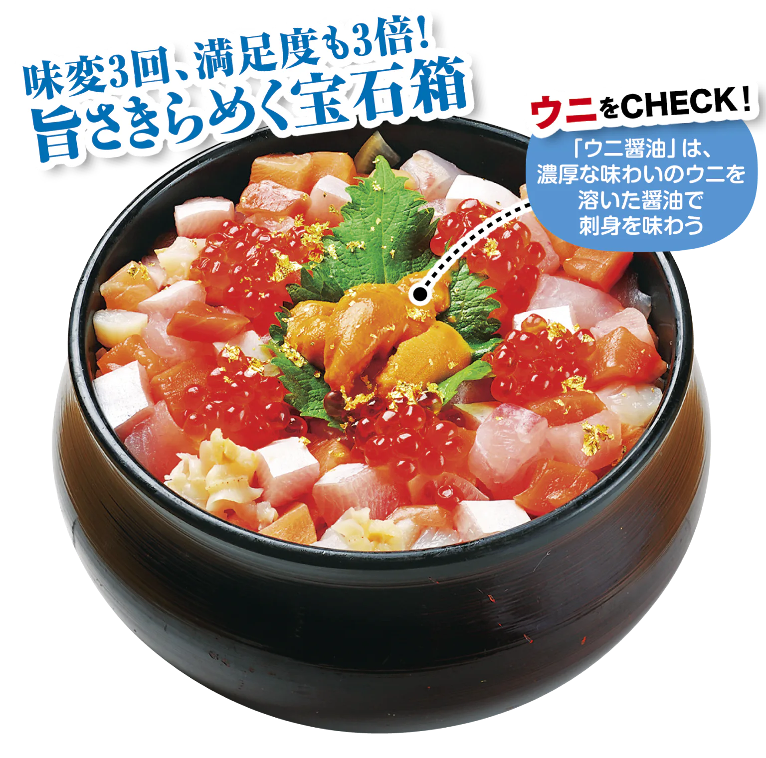 海鮮ひつまぶしの画像