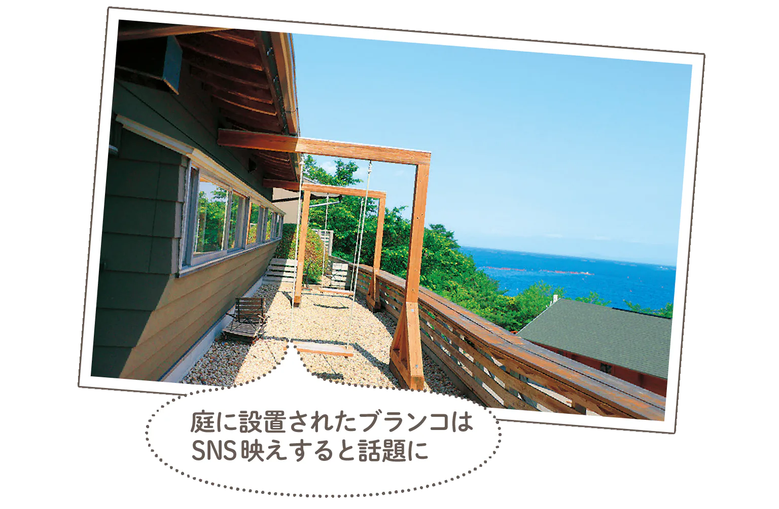 庭に設置されたブランコの画像