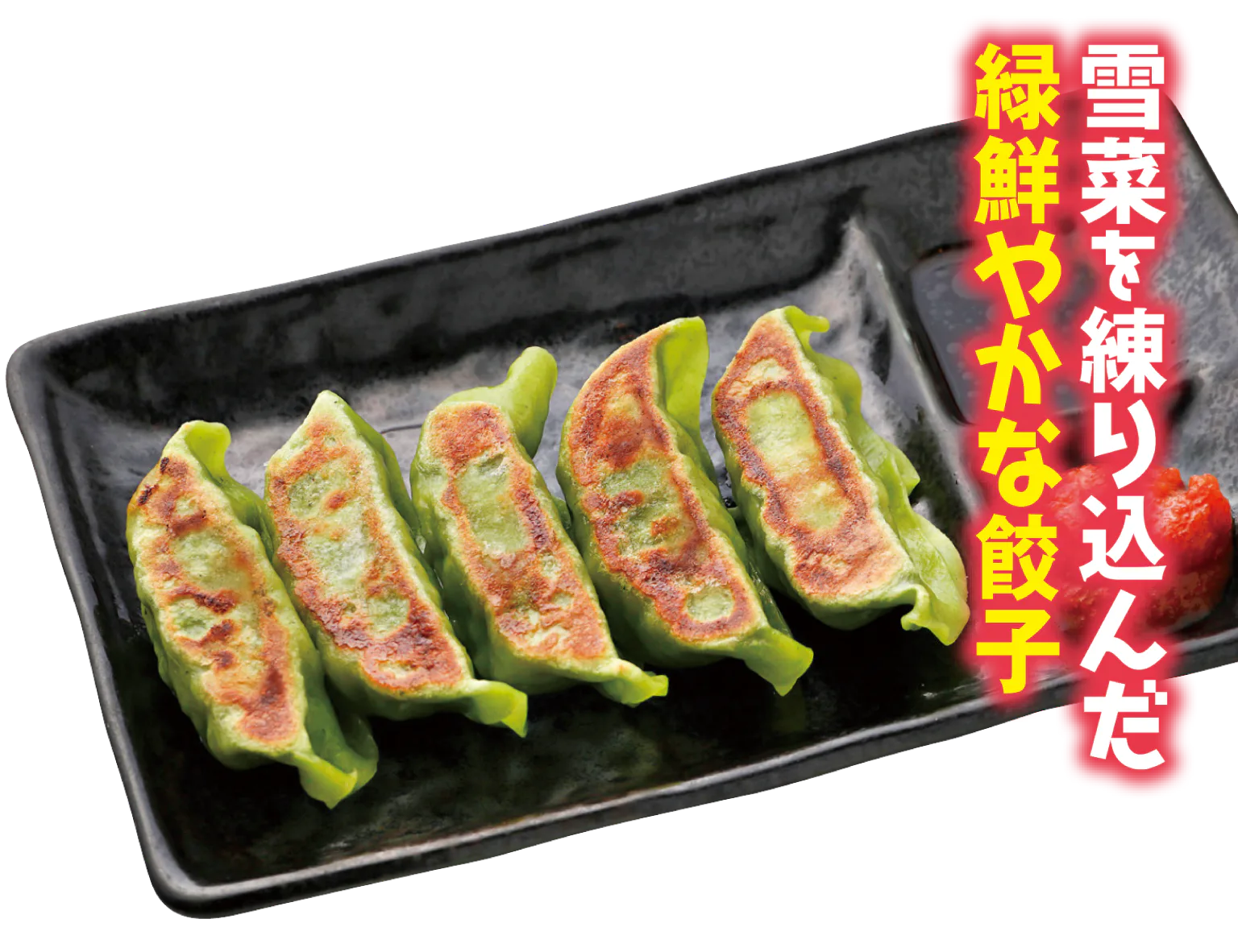 一番五郎の餃子の画像