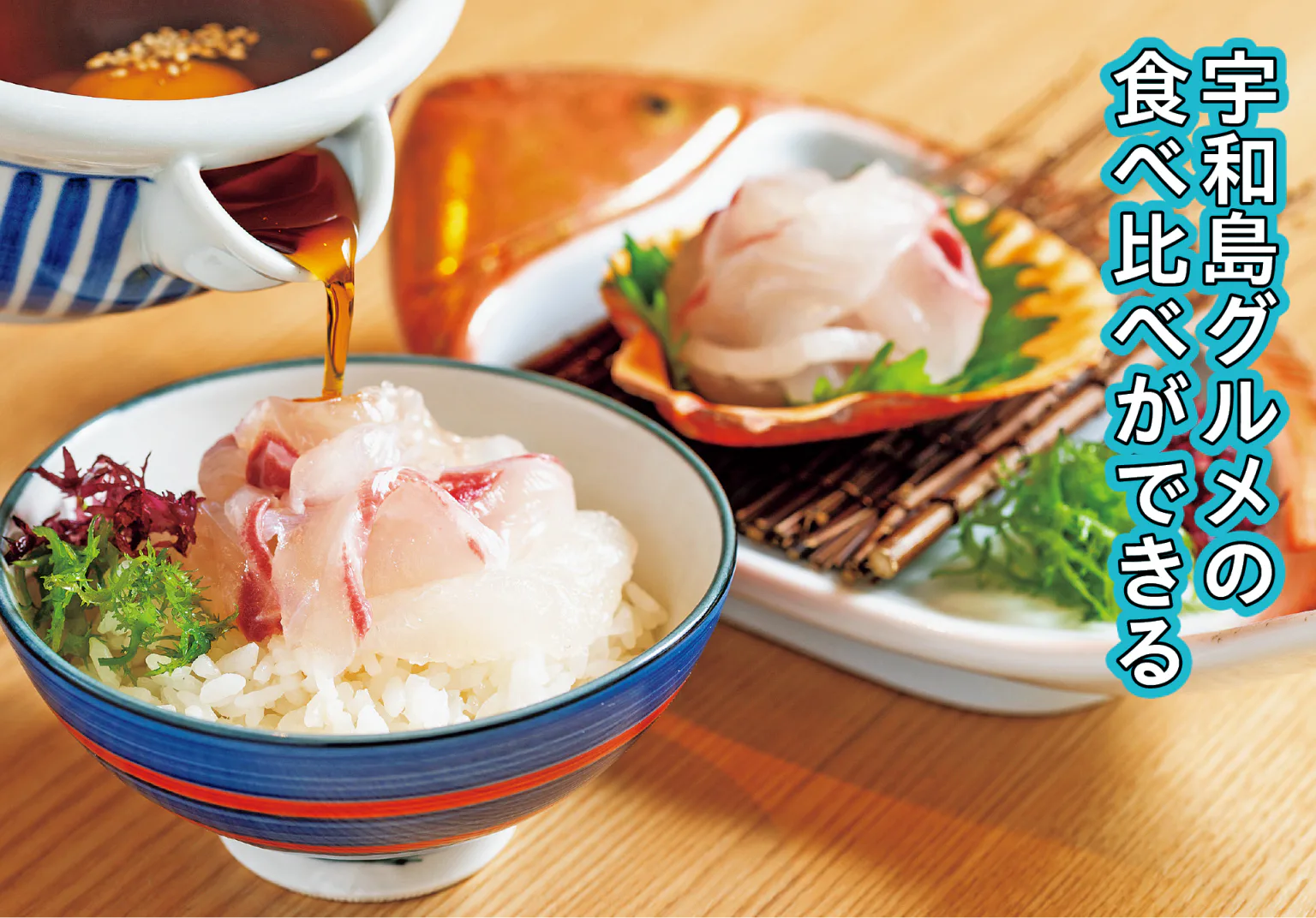 かどや 大街道店の宇和島鯛めしの画像