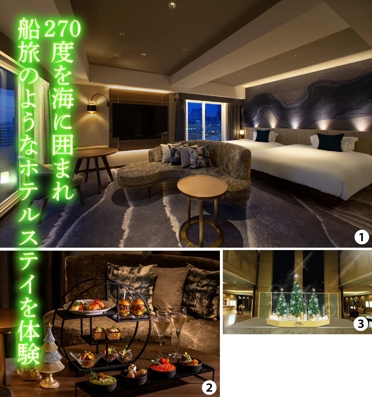 神戸メリケンパークオリエンタルホテルの紹介画像