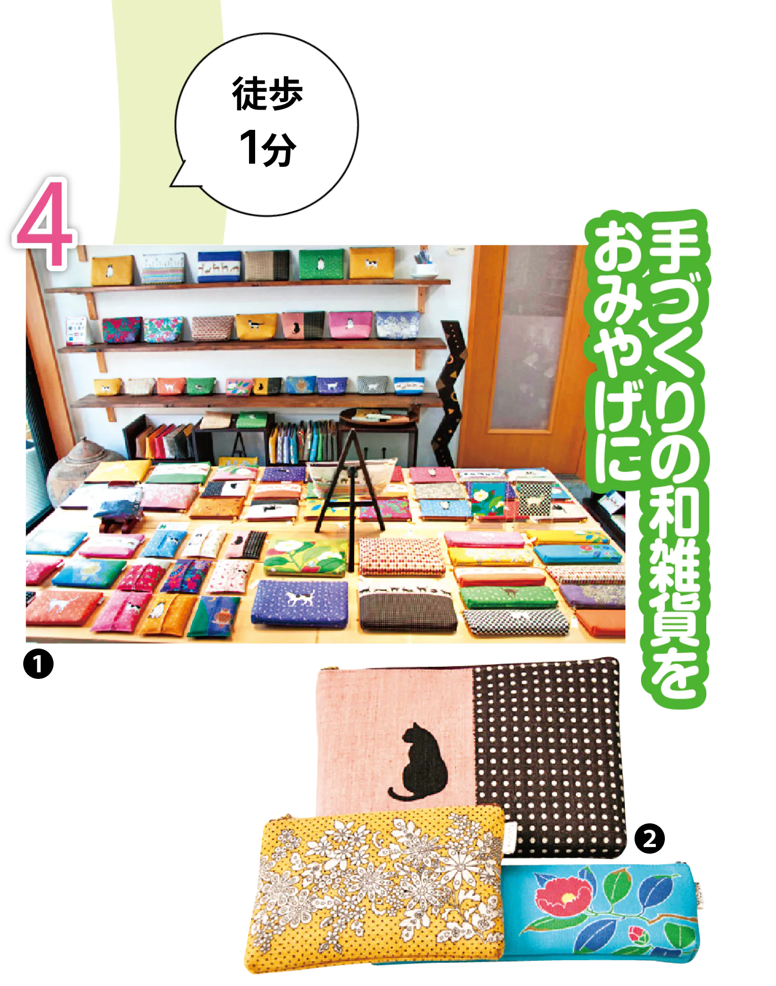 和布 梛屋の和雑貨の画像