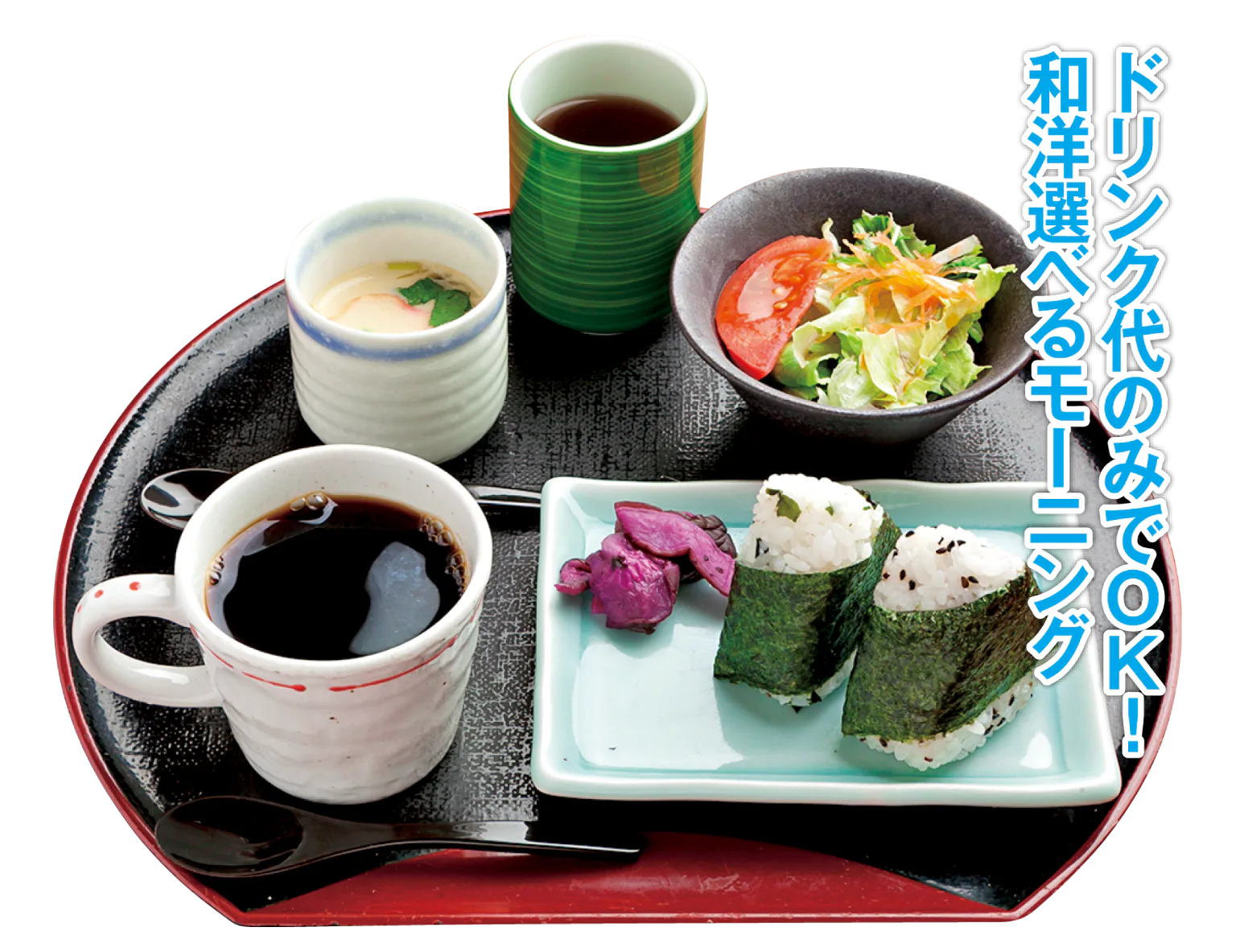 白壁カフェ花ごよみのモーニングの画像